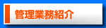 ǗƖЉ`I[i[lAǗƏЉ